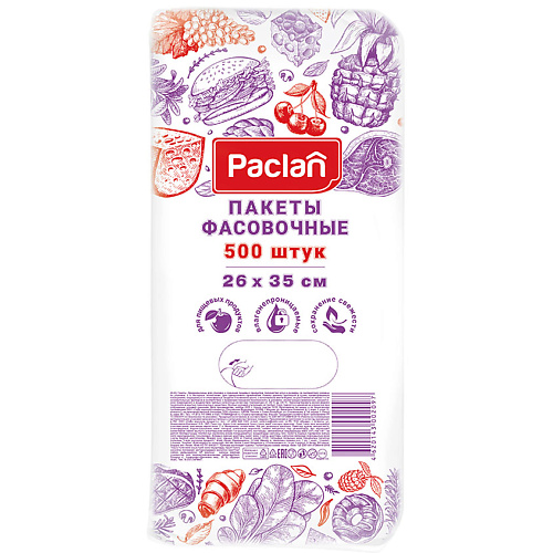 PACLAN Пакеты фасовочные 500.0 пакеты для собачьих экскрементов trixie 4 рулона по 20 шт черные