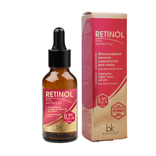 BELKOSMEX Сыворотка интенсивная ночная для лица преображение кожи Retinol SKIN PERFECTING 30.0 крем для лица питательный с ретинолом 200 ме retinol booster nourishing cream