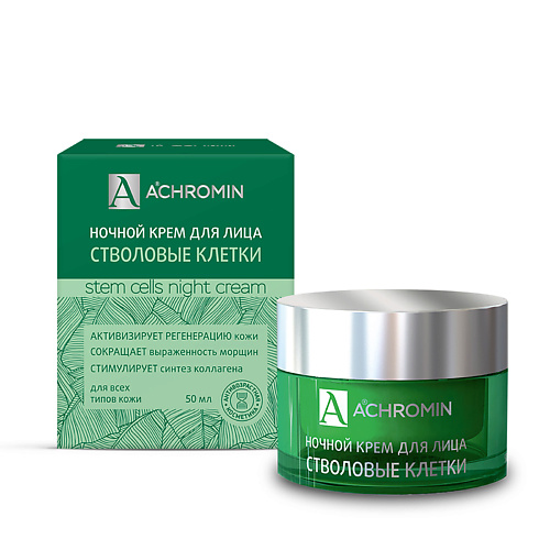 ACHROMIN Ночной крем для лица со стволовыми клетками яблока 50.0 achromin крем маска для лица с коллагеном 50 0