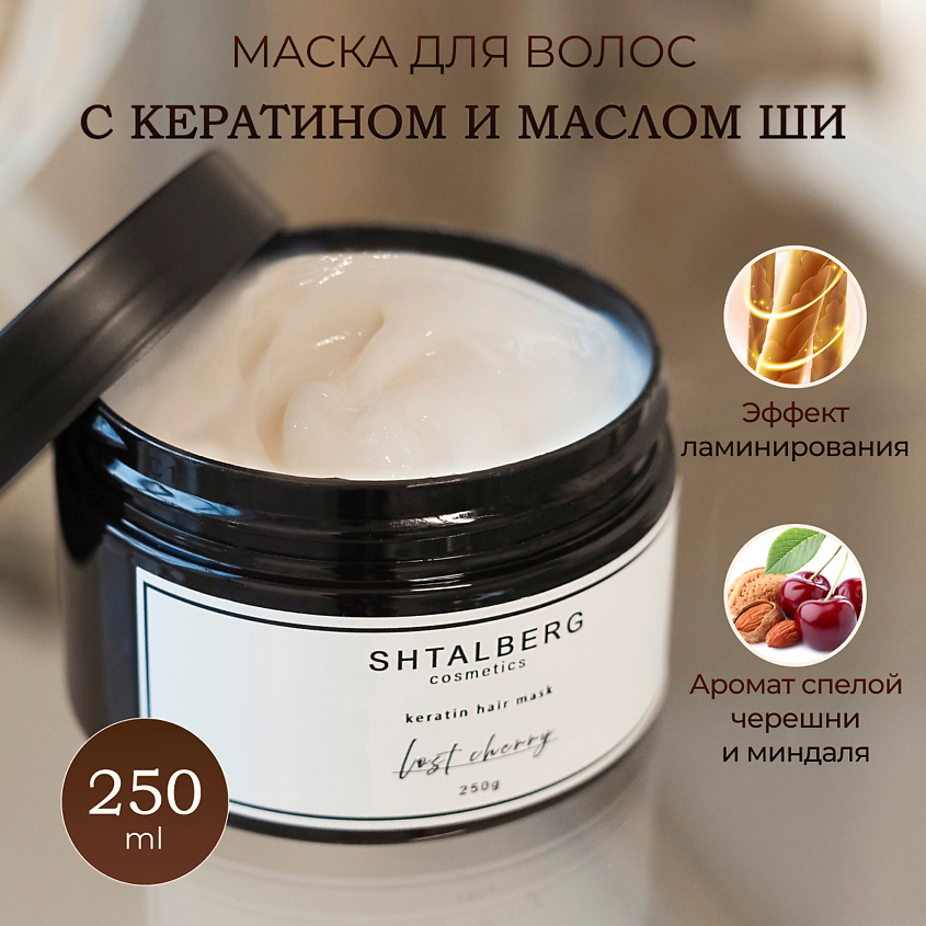 NANO BRAZIL, Маска для волос GLOSS ME Keratin Mask Home Care, 500 мл.