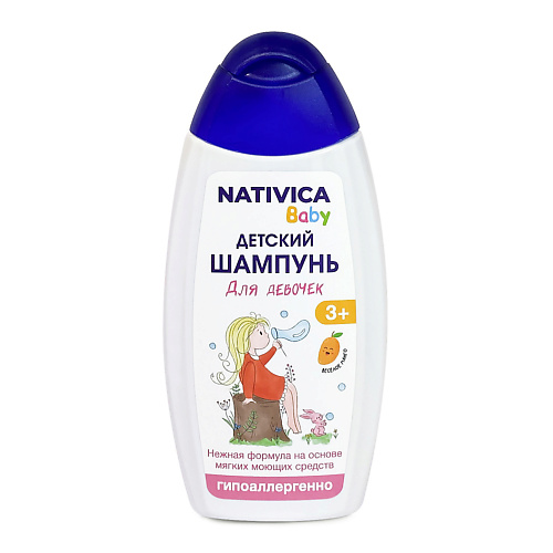 NATIVICA Baby Детский шампунь для девочек 3+ 250.0 комод детский 4 ящика единорог 38х48х98 см альтернатива для девочек м1240