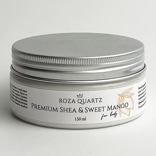 ROZA QUARTZ Масло Ши манго 151.0 roza quartz крем баттер для тела и рук ваниль 200 0