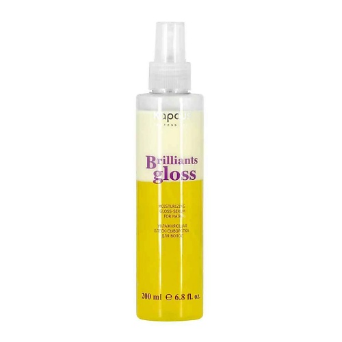 KAPOUS Увлажняющая блеск-сыворотка для волос Brilliants gloss 200.0