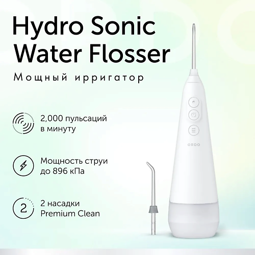 ORDO Ирригатор для полости рта Hydro Sonic Flosser White портативный с двумя насадками aqualine портативный ирригатор для полости рта