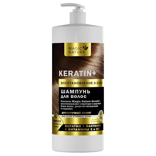 MAGIC NATURE Шампунь для волос KERATIN+ с кератином восстановление и блеск 1000.0 витэкс шампунь восстановление keratin active с кератином 400