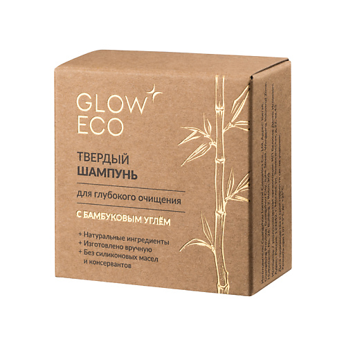 GLOW 24K GOLD CARE Твердый шампунь для волос для глубокого очищения с бамбуковым углем 60.0 lp care полоска для очищения пор носа зебра 1 0