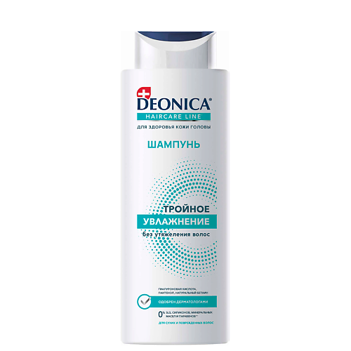 DEONICA Шампунь для волос Тройное увлажнение 380.0 дезодорант deonica антибактериальный эффект для женщин спрей 200 мл