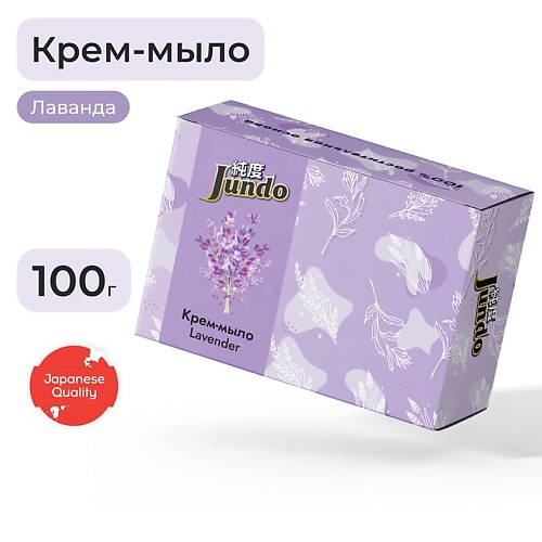 JUNDO Lavander Крем-мыло твердое 100.0 фиксирующее мыло ushas твердое 13 г