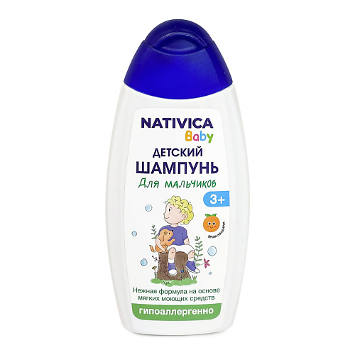 NATIVICA Baby Детский шампунь для мальчиков 3+ 250.0 natura siberica детский шампунь для мальчиков little siberica