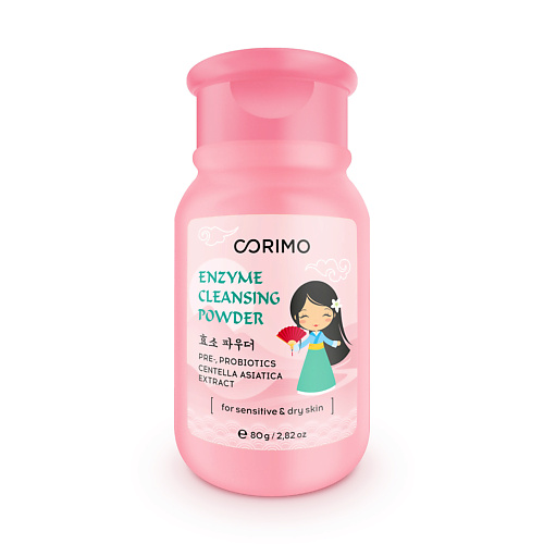 CORIMO Энзимная пудра для умывания чувствительной и сухой кожи лица 80.0 энзимная пудра для умывания с экстрактом овса soft enzyme powder