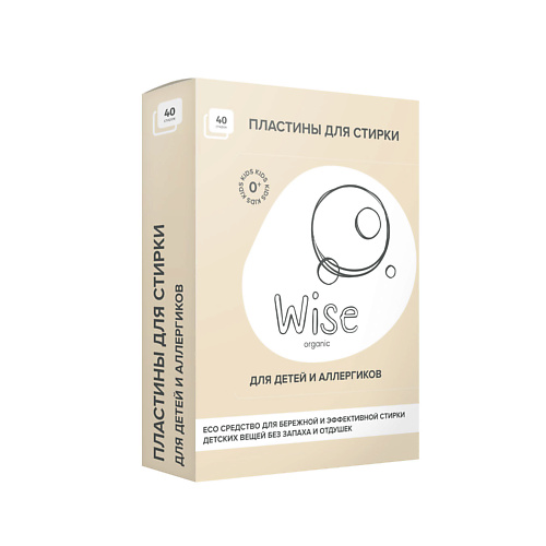 WISE ORGANIC Пластины для стирки детские, без запаха до 40 загрузок 20.0 варежки детские на иск меху minaku с опушкой 15 см белый