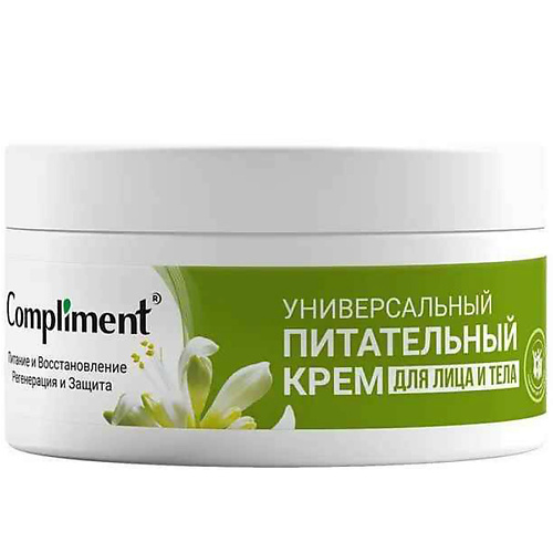 COMPLIMENT Универсальный питательный крем для лица и тела 200.0 compliment мерцающий спрей шиммер для лица тела и волос 150