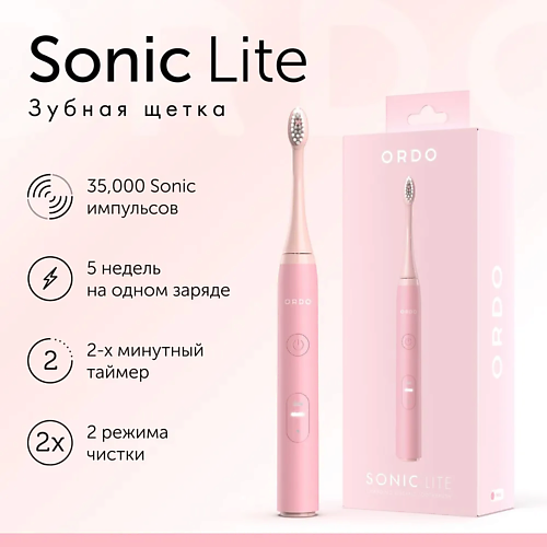 ORDO Электрическая зубная щетка Sonic Lite с 2 режимами, таймером и кабелем для зарядки pecham электрическая зубная щетка sonic pink 3 насадки