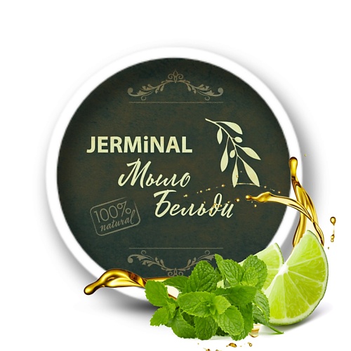 цена Мыло жидкое JERMINAL COSMETICS Традиционное марокканское мыло Бельди Мята для всех типов кожи