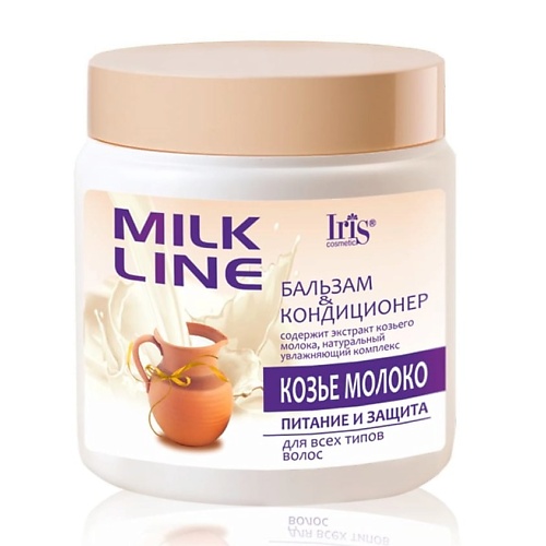 IRIS COSMETIC Бальзам-кондиционер Козье молоко MILK LINE питание и защита для всех типов волос 500.0 ecolatier green маска для волос питание