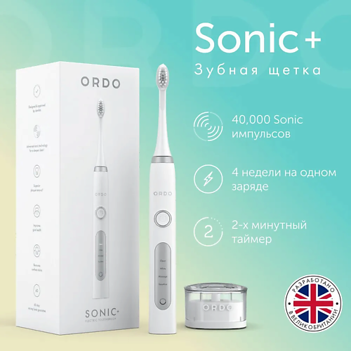 ORDO Электрическая зубная щетка Sonic+ с 4 режимами oral b про 3 щетка зубная электрическая 1 шт