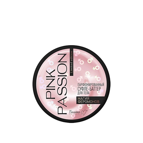 БЕЛИТА-М Баттер-суфле для тела Парфюмированный Магия феромонов Pink Passion 200.0 dominal парфюмированный баттер для тела вишневый сад 150