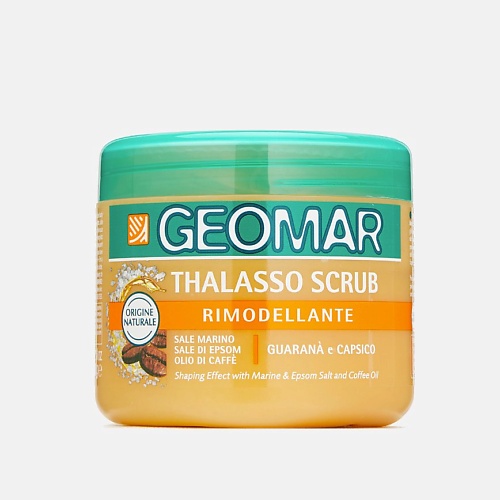 GEOMAR Талассо-скраб моделирующий с гранулами кофе 600.0 geomar натуральное масло сладкого миндаля для тела 250 0
