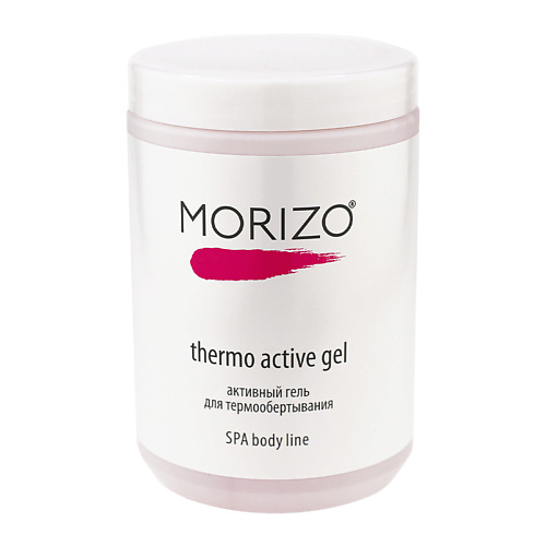 MORIZO Активный гель для термообертывания Termo Active Gel 1000.0 beauty style гель активный ультраклин контроль 250