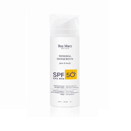 ROZ MARY Солнцезащитный крем для лица и тела с натуральными минеральными фильтрами 0+ СПФ 50 150.0