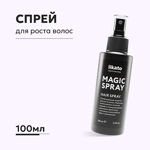 LIKATO Спрей для роста и укрепления волос MAGIC SPRAY 100.0 масло constant delight magic 5 oils для окрашивания волос прозрачный блеск 50 мл