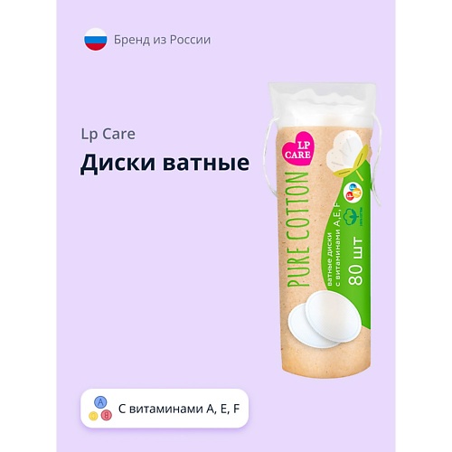 

LP CARE Диски ватные PURE COTTON с витаминами A, E, F 80.0, Диски ватные PURE COTTON с витаминами A, E, F