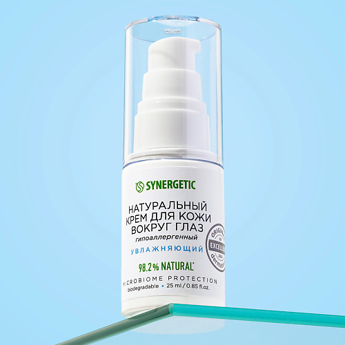 SYNERGETIC Натуральный крем для кожи вокруг глаз 25.0 synergetic натуральный шампунь максимальное питание и восстановление 250