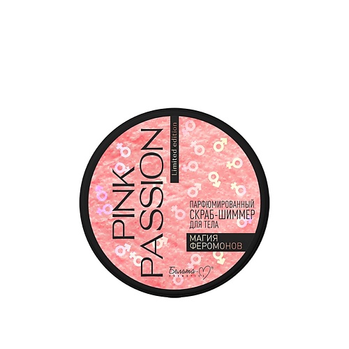 БЕЛИТА-М Скраб-шиммер для тела Парфюмированный Магия феромонов Pink Passion 200.0 passion boisee