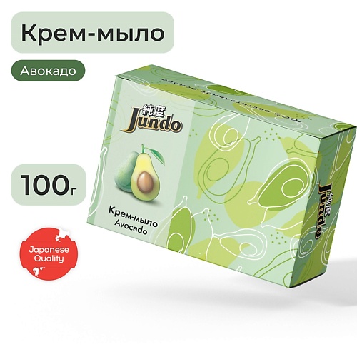 JUNDO Avocado Крем-мыло твердое 100.0 пенал косметичка avocado 20 х 8 см