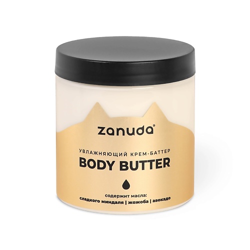 ZANUDA Баттер для тела питательный c натуральными маслами 250.0 молочко для тела biodepo лимфодренажный эффект с маслами апельсина и лаванды 475 мл
