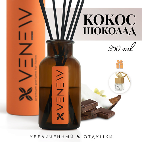 VENEW Диффузор ароматизатор для дома парфюм Кокос и шоколад 1.0 letoile home парфюм для дома mountain flower