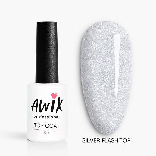 AWIX Топ для гель лака светоотражающий серебряный Silver Flash 10.0 серебряный ключик сказка