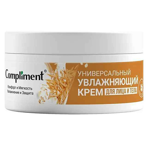 COMPLIMENT Универсальный увлажняющий крем для лица и тела 200.0 compliment мерцающий спрей шиммер для лица тела и волос 150