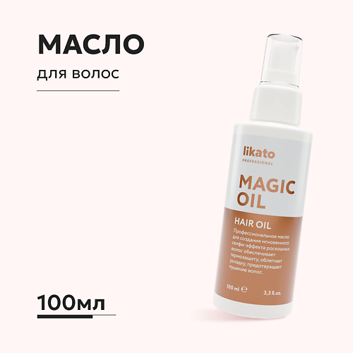 LIKATO Масло для восстановления волос, против ломкости и сечения MAGIC OIL 100.0 la biosthetique paris защитная интенсивно восстанавливающая маска против ломкости волос 50