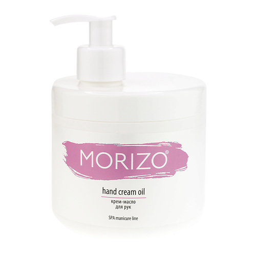 MORIZO Крем-масло для рук Hand cream oil SPA manicure line 500.0 the red hand files