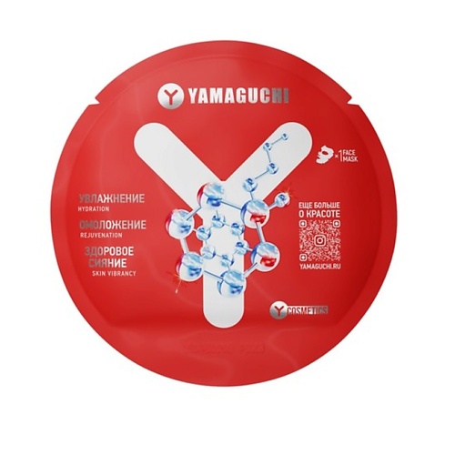 YAMAGUCHI Тканевая маска для лица с гиалуроновой кислотой 10.0 yamaguchi миостимулятор тренажер для ягодиц hips trainer mio