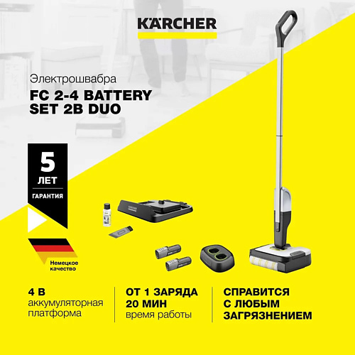 KARCHER Электрошвабра FC 2-4 Battery Set 2B Duo шланг для мойки высокого давления karcher д k3 k7 9 160 2 641 721 0 9 м совместимость k3 k7 9 160 2 641 721 0