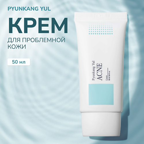 

PYUNKANG YUL Крем для проблемной кожи лица Acne Cream 50.0, Крем для проблемной кожи лица Acne Cream