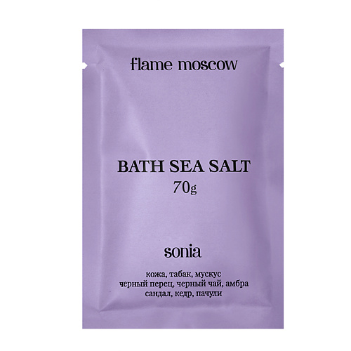 FLAME MOSCOW Соль для ванны Sonia S 70.0 flame moscow соль для ванны ines s 70 0