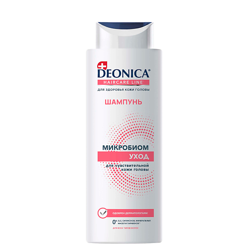 DEONICA Шампунь для волос Микробиом уход 380.0 дезодорант deonica антибактериальный эффект для женщин спрей 200 мл