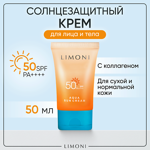 Солнцезащитный крем для лица и тела LIMONI Солнцезащитный крем для лица и тела SPF 50 цена и фото