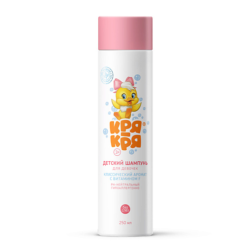 КРЯ-КРЯ Детский шампунь для девочек с витамином F 250.0 супер пупер раскраска для девочек