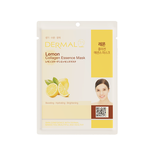 DERMAL Тканевая маска с экстрактом лимона и коллагеном 23.0 маска для лица dermal с витамином с и коллагеном
