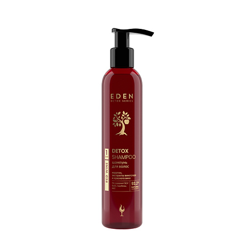 EDEN DETOX Шампунь для волос уплотняющий с кератином и аминокислотами Red Wine 350.0 planeta organica кондиционер для объёма волос уплотняющий