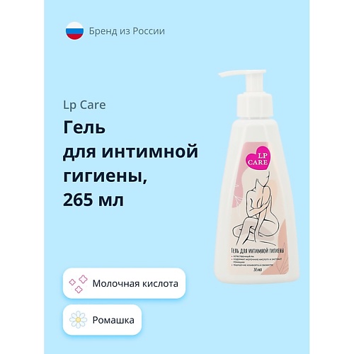 LP CARE Гель для интимной гигиены с молочной кислотой и экстрактом ромашки 265 MPL188130 - фото 1