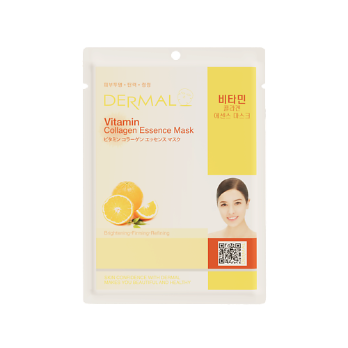 DERMAL Тканевая маска с витамином С и коллагеном 23.0 dermal маска для лица тканевая с экстрактом брокколи
