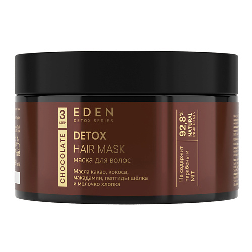 EDEN Маска для волос восстанавливающая с кератином и пептидами шелка Chocolate DETOX 250.0 skindom алмазная крем маска для лица с пептидами 100