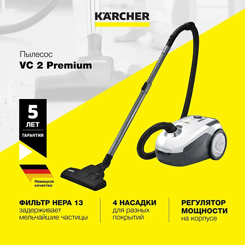 KARCHER Пылесос для дома VC 2 Premium 1.198-115.0 стеклоочиститель karcher wv 2 premium   edition 100 мл 3 бар 1 633 425 0