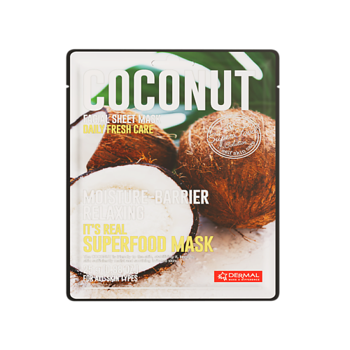 DERMAL Superfood Маска для лица c кокосом 25.0 dermal дермал маска д лица ткан с экстр шпината