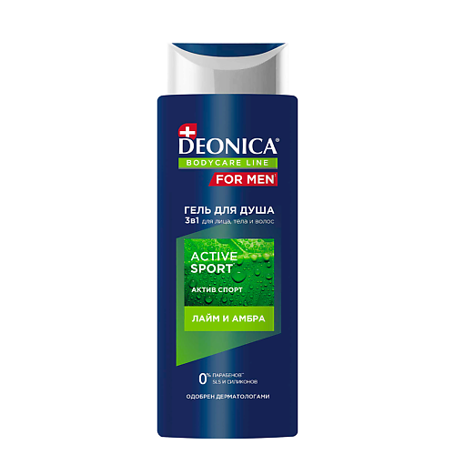 DEONICA FOR MEN Гель для  душа Active Sport 250.0 deonica антиперспирант active pro pharma аэрозоль 150